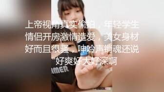 性感肉色丝袜配上运动内衣骑身上性福满满接吻舔凶抠逼爱爱呻吟不断1080P高清123019_950