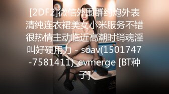 [2DF2] 屌哥酒店约妹上门服务偷拍约了个21岁叫床呻吟像看av的酒吧服务员给老王草[BT种子]