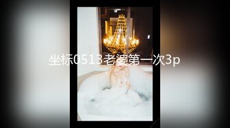 坐标0513老婆第一次3p