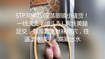 STP30805 淫荡眼镜小骚货！一线天无毛馒头B！黑丝美腿足交，假屌套上丝袜插穴，往逼里塞橘子，高潮出水