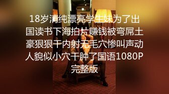 《百度云泄密》换妻俱乐部内部视频被曝光龟奴老公带着老婆找单男玩3P