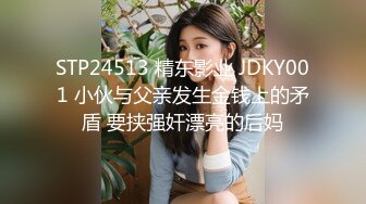 【国产AV荣耀❤️新春推荐】精东影业国产新作JD92-玩弄女主播