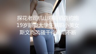 [mp4]STP26139 ?嫩乳萝姬? 超爽感受拉拉队长的特殊能力▌婷萝莉 ▌嫩鲍软糯湿滑 大鸡巴顶撞花蕊 内射蜜壶鲜鲍滴落淫汁 vip0600