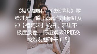 00后高挑身材学妹小母狗 被主人爸爸戴上项圈狗链调教爆操 外人眼中的女神 内心渴望被当成妓女一样狠狠羞辱 上