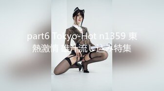 part6 Tokyo-Hot n1359 東熱激情 雄汁流し込み特集