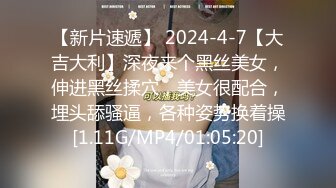 【新片速遞】  ⚫️⚫️最新2024无水！推特苏州昆山极品NTR夫妻【泣妻器骑】私拍乱斗，外柔内骚长腿翘臀找单男3P前后夹击极度反差