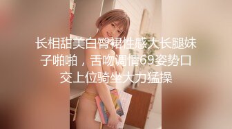 小马拉大车 180的长腿尤物【倩倩日本妹】花式激情大秀~美腿修长太美了【62v】 (33)