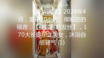 2024年【爱上自己的八旗子弟亲妹妹】妹妹喝的已经不省人事了来大姨妈了我还想操她怎么办