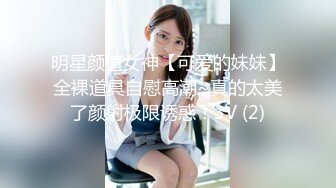 【新片速遞】  【极品❤️校花女神】6.30长腿窈窕丝袜控女神黑夜色色 白皙蜜穴汁液横流 声音真是又媚又销魂 高潮失禁一刹秒不可言[5.79G/MP4/5:24:12]