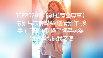 STP30959 娇嫩人妻用身体替赌鬼老公还债