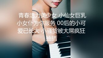 勾引房东18岁高三女儿 趁睡着好好玩弄 附聊天记录生活照