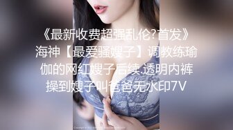 STP30346 國產AV 麻豆傳媒 MCY0153 女友竟與幹爹直播開啪 雪千夏 VIP0600