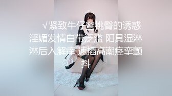 ❤️√紧致牛仔蜜桃臀的诱惑 淫媚发情白带泛滥 阳具湿淋淋后入解痒 速插高潮痉挛颤抖