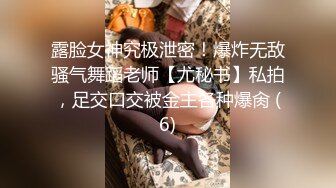 【反差婊子】精选10位反差婊子生活淫乱视图合集【六十八】