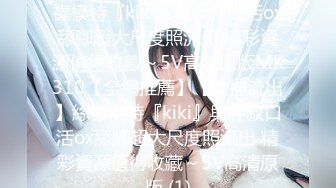 魔都熟女猎人『Porn88』约会良家少妇私拍 车震口活 骑乘内射 高清1080P原版 (1)