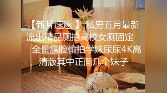 [2DF2] 美女少妇下班后和中年男领导酒店偷情,担心回家晚了速战速决各自姿势狠狠抽插,不慎被服务员偷拍[BT种子]