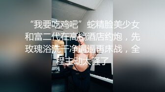 身材纤细新婚嫩妹『貓小貓』啪啪口交淫文私拍流出 爆操极品无毛嫩美穴 淫荡丰臀篇