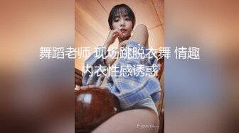 痴女丝袜姐妹花【苍井潮吹姬】与精瘦男3人拥抱接吻互舔场面淫荡，两骚逼争抢被操激情满满