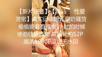 〖顶级美腿❤️视觉盛宴〗“不要啦 啊啊啊～ 不可以射满呀 ”连高潮的声音都那么娇弱的小学妹却一直索要，娇嫩的让我有种蹂躏的反差感