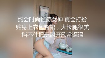  约会时尚性感女神 真会打扮 贴身上衣包臀裙，大长腿很美挡不住把玩掰开欣赏逼逼