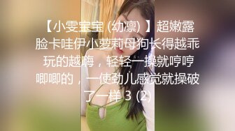 《云盘秘泄密》汤博乐气质绝佳眼镜妹多伦多美女留学生rv6188的放荡日常露出啪啪自拍视图流出极度反差婊525P 7V (1)