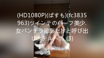 (HD1080P)(ハメ撮りマスターD)(fc3143750)怒涛の200分！ 小動物系の色白スレンダー美--に２回中出しちゃいました。 (2)