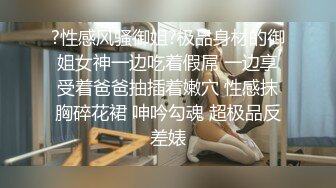 STP25397 ?榨汁尤物? 凹凸有致美妙身材女友▌小鹿酱 ▌不穿内裤来迎肏 真是太爱了有备而来 赏赐母狗滚烫精液