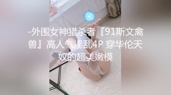 最新流出网红美少女【柚子猫】新作-与油性尼龙的粗暴性行为