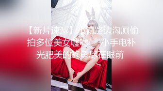 【快手抖音】清纯可爱妹【农村小玉玉】胸小但是很圆很挺 粉嫩小穴