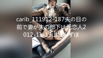 carib_111912-187夫の目の前で妻が夫の部下は元恋人2012-11-19山城みずほ