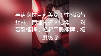 ❤️【 奶球的球迷车模闺蜜】被大哥无套操得乳浪迭起，菊花破处，连续内射高潮不断，简直就是一场性爱的视觉盛宴 无套内射