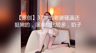 【唯美性爱??极品流出】挑逗极品身材敏感体质女友 玩出水直接后入开操 漂亮美乳速插射一身 高清1080P原版无水印