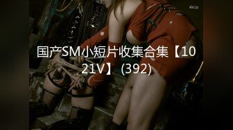 STP25928 ??萝莉沦陷??网红美女『Mini酱』幻身黑丝女仆装自慰被主人发现 翘美臀后入用大屌来惩罚浪穴 完美露脸