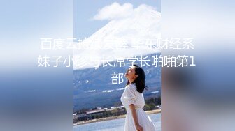 【新片速遞】【国产AV荣耀❤️推荐】麻豆传媒最新女神乱爱系列《旗袍女神》抚弄搓揉 强制高潮 新晋女神林晓雪 高清720P原版首发 