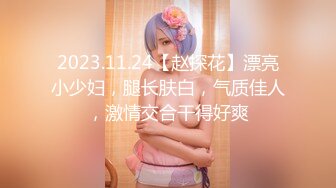 π703 美少女经理人被轮奸